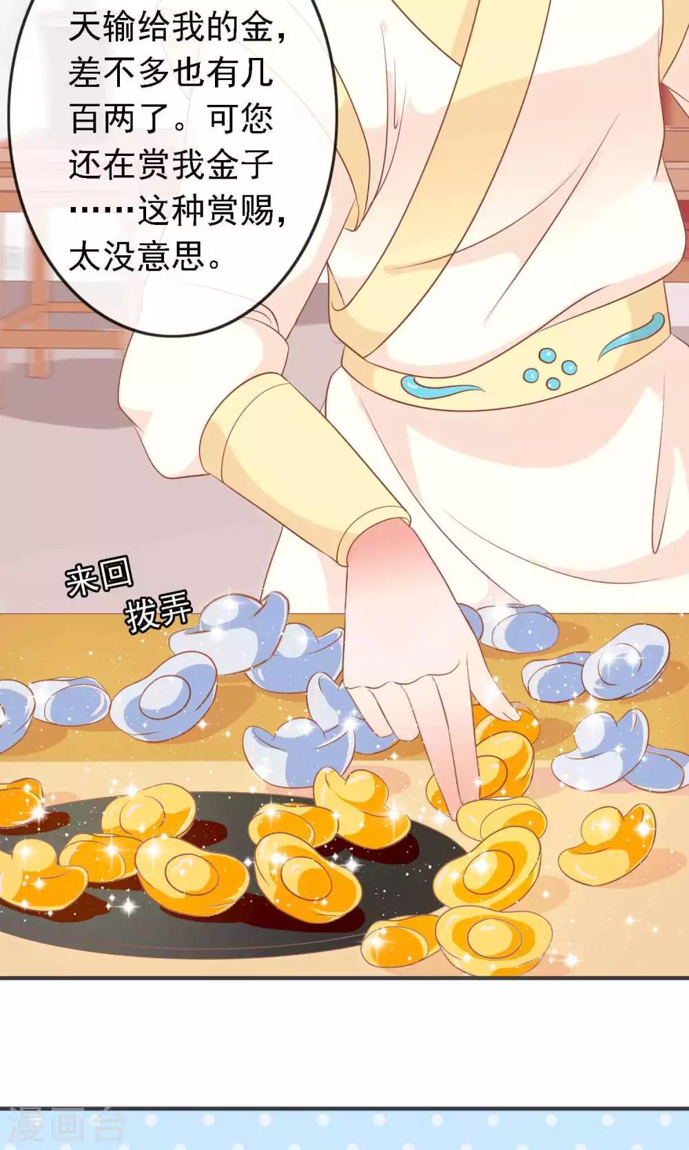 第19话 盛怒的太子(1/2)-第19话