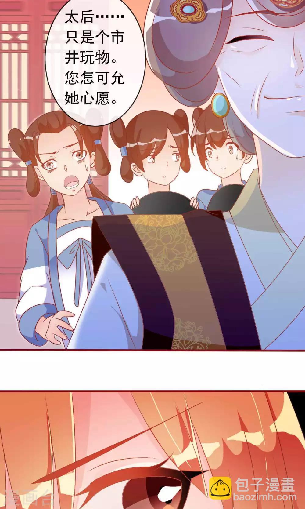 第19话 盛怒的太子(1/2)-第19话