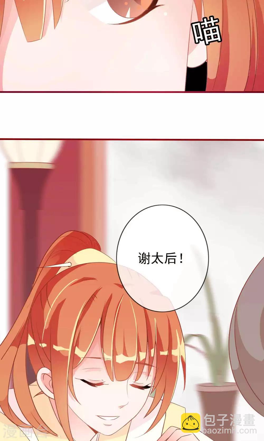 第19话 盛怒的太子(1/2)-第19话