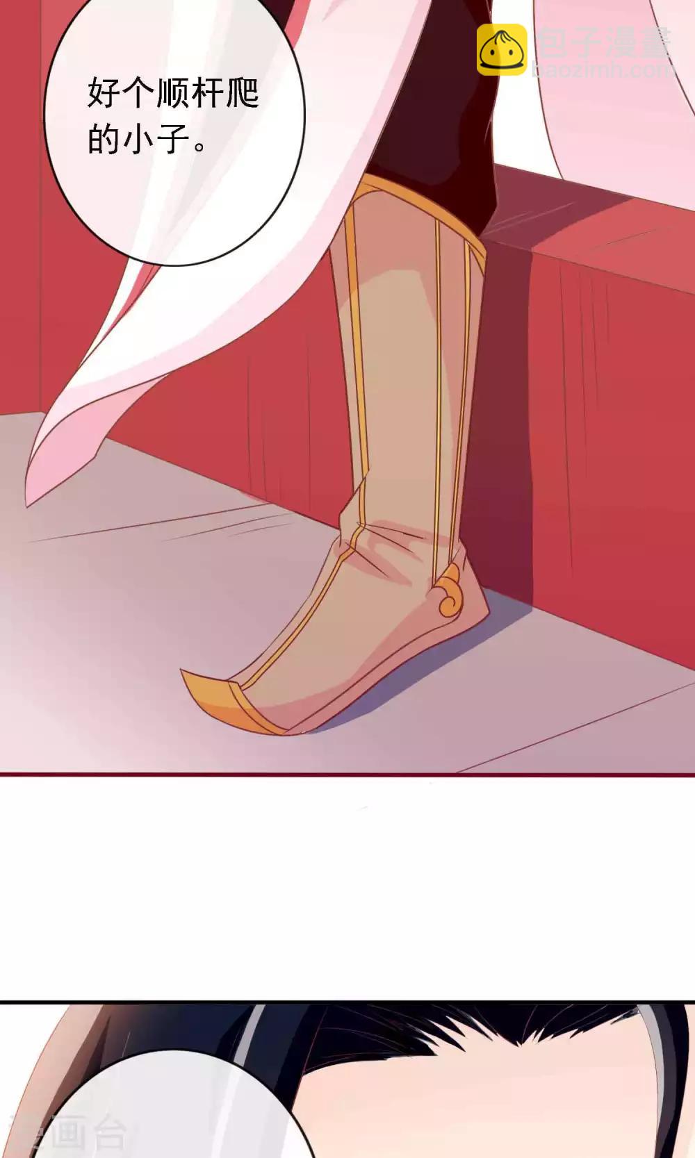 第19话 盛怒的太子(1/2)-第19话