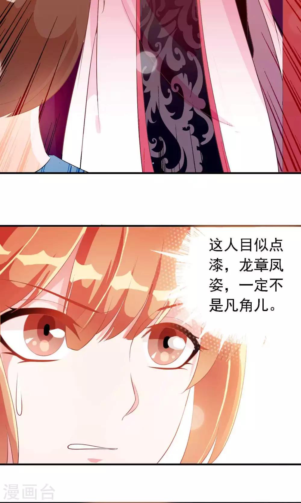 第19话 盛怒的太子(1/2)-第19话