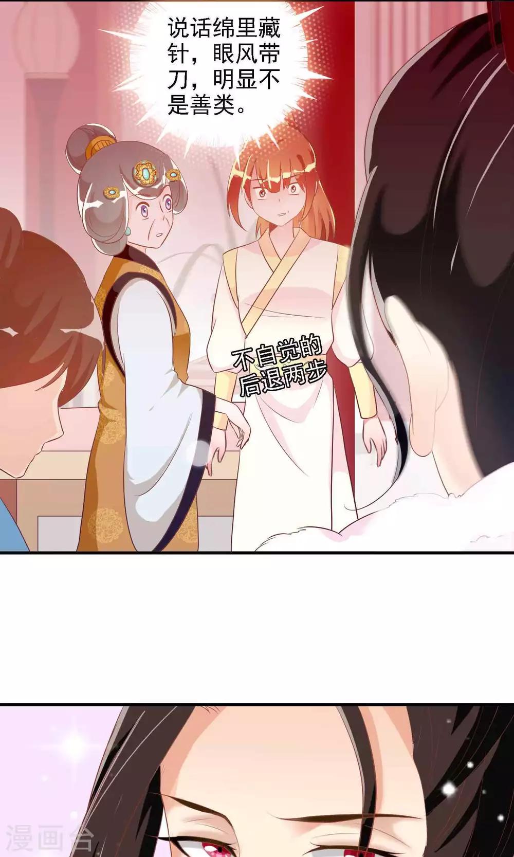 第19话 盛怒的太子(1/2)-第19话