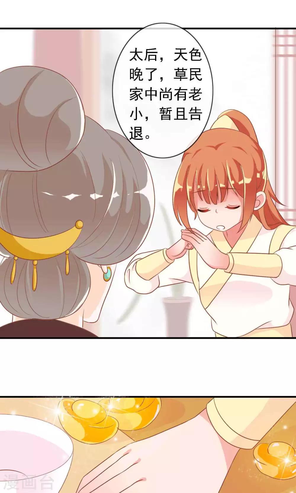 第19话 盛怒的太子(1/2)-第19话