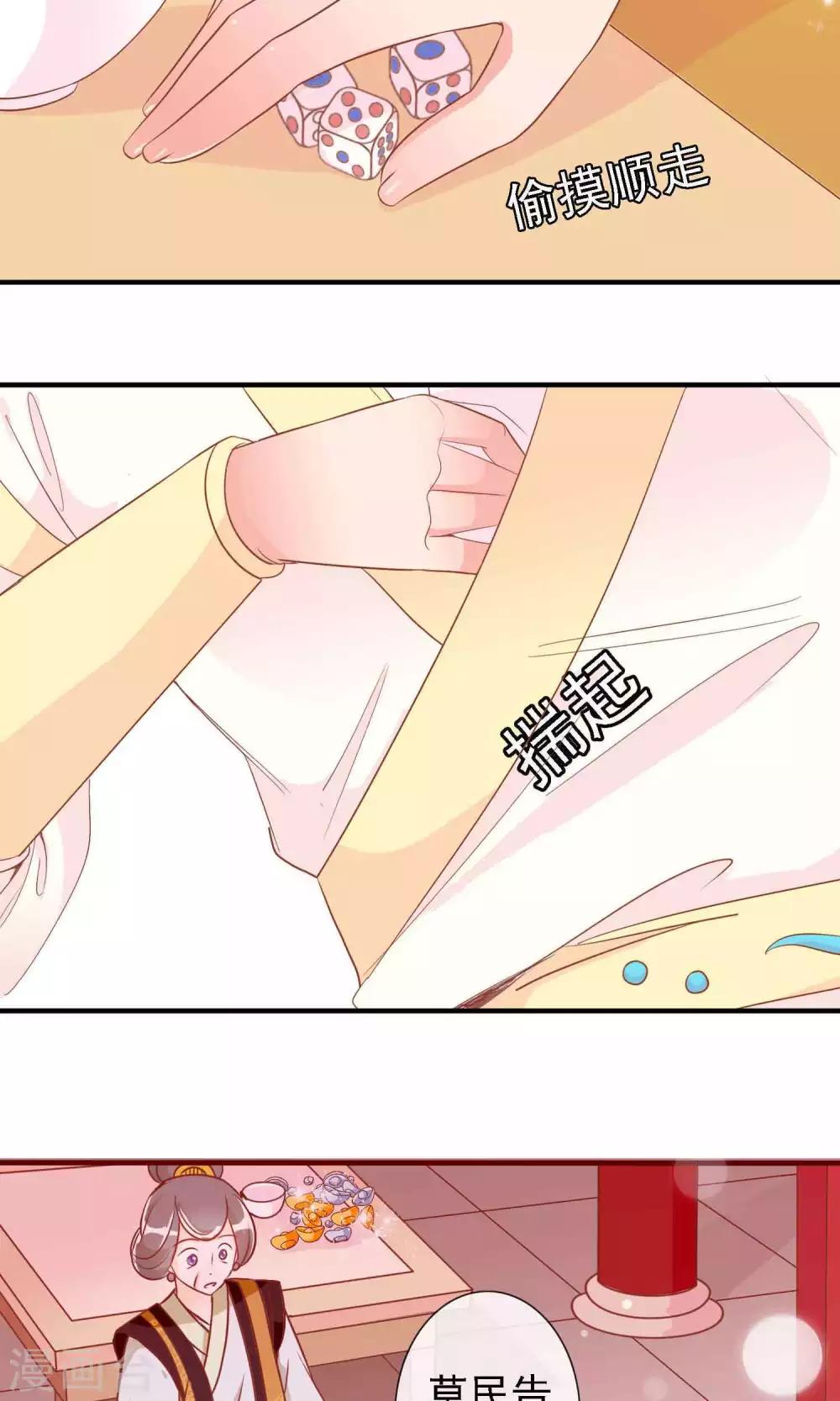 第19话 盛怒的太子(1/2)-第19话