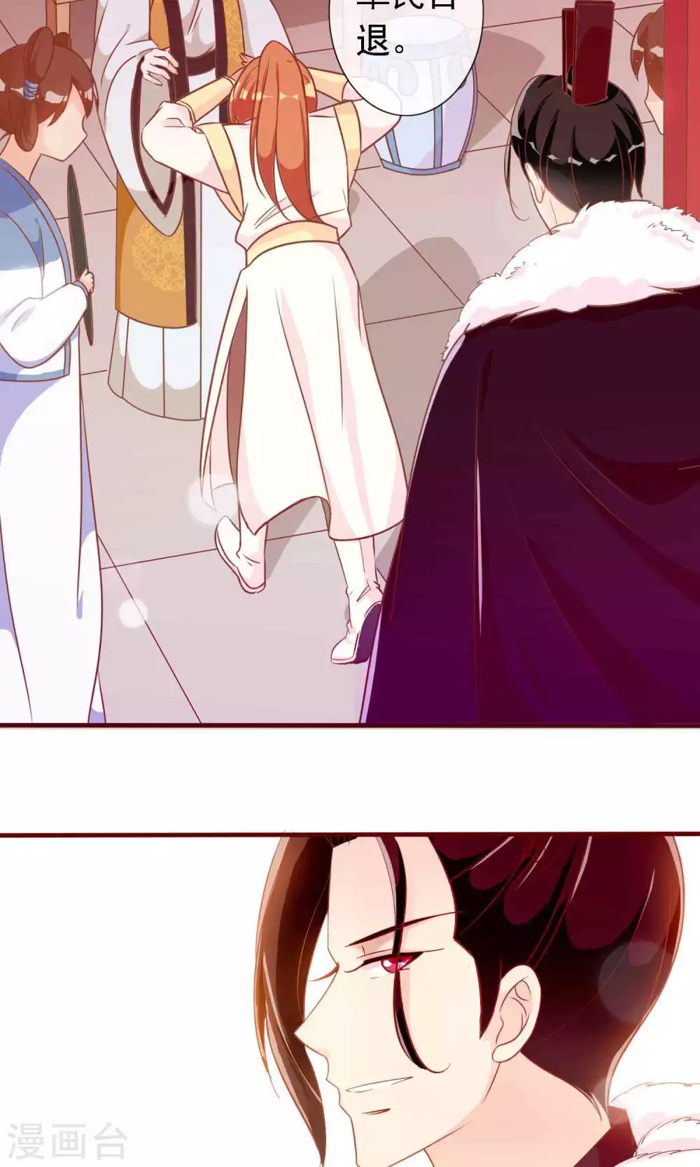 第19话 盛怒的太子(1/2)-第19话