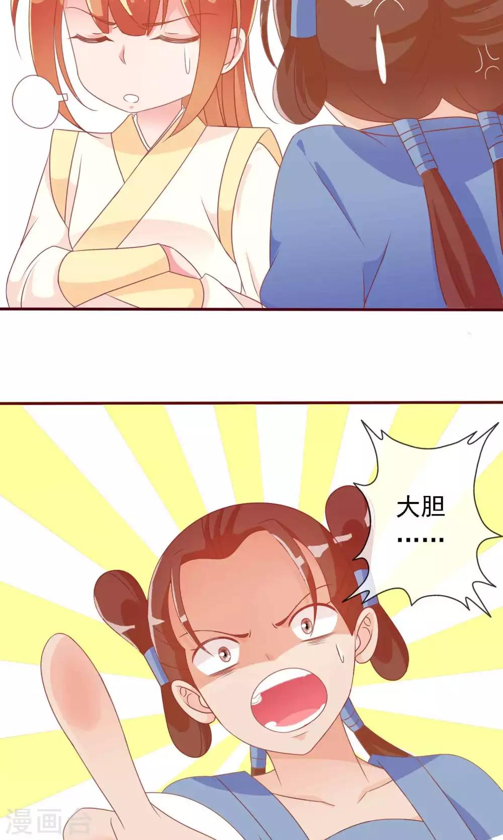 第19话 盛怒的太子(1/2)-第19话