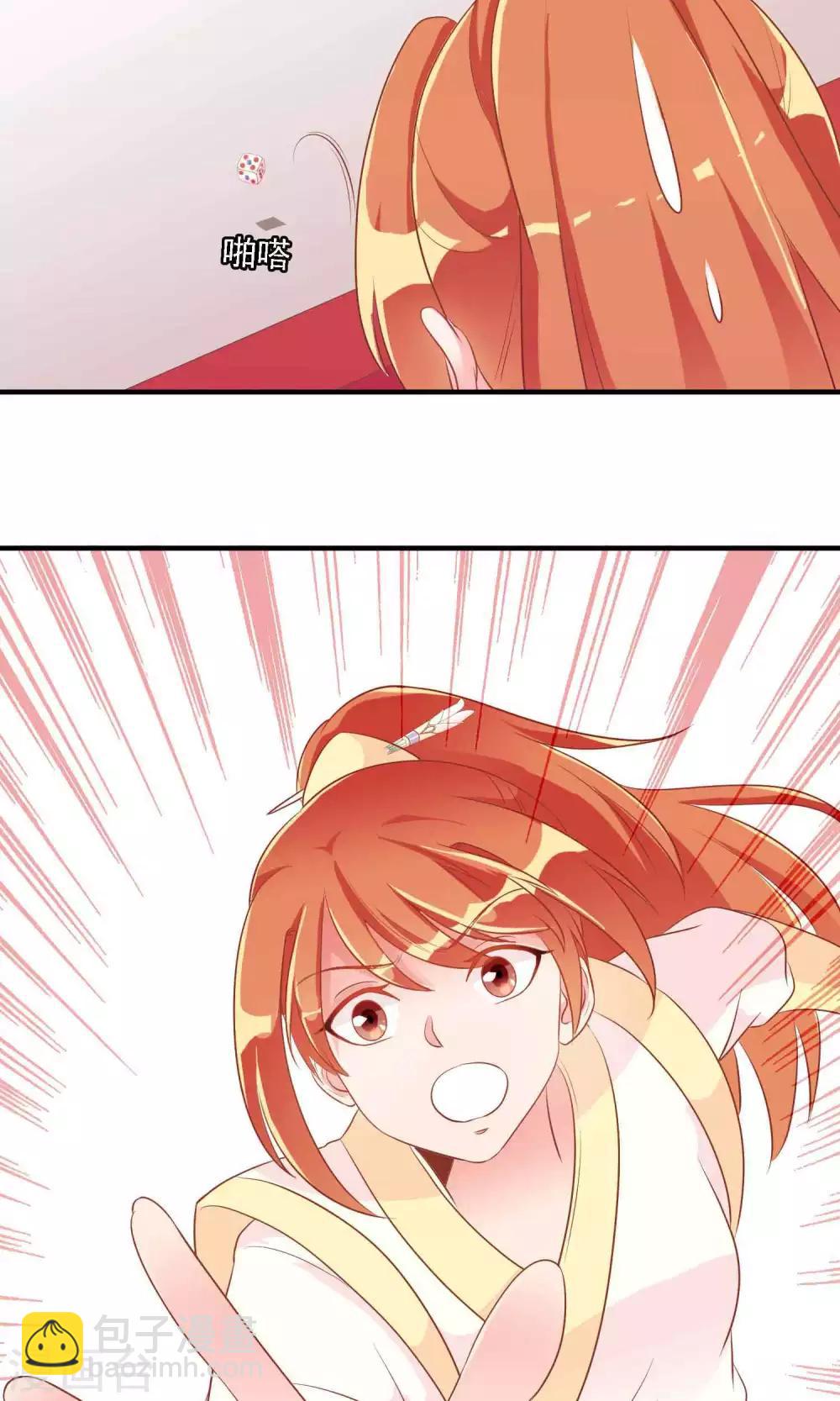 第19话 盛怒的太子(1/2)-第19话