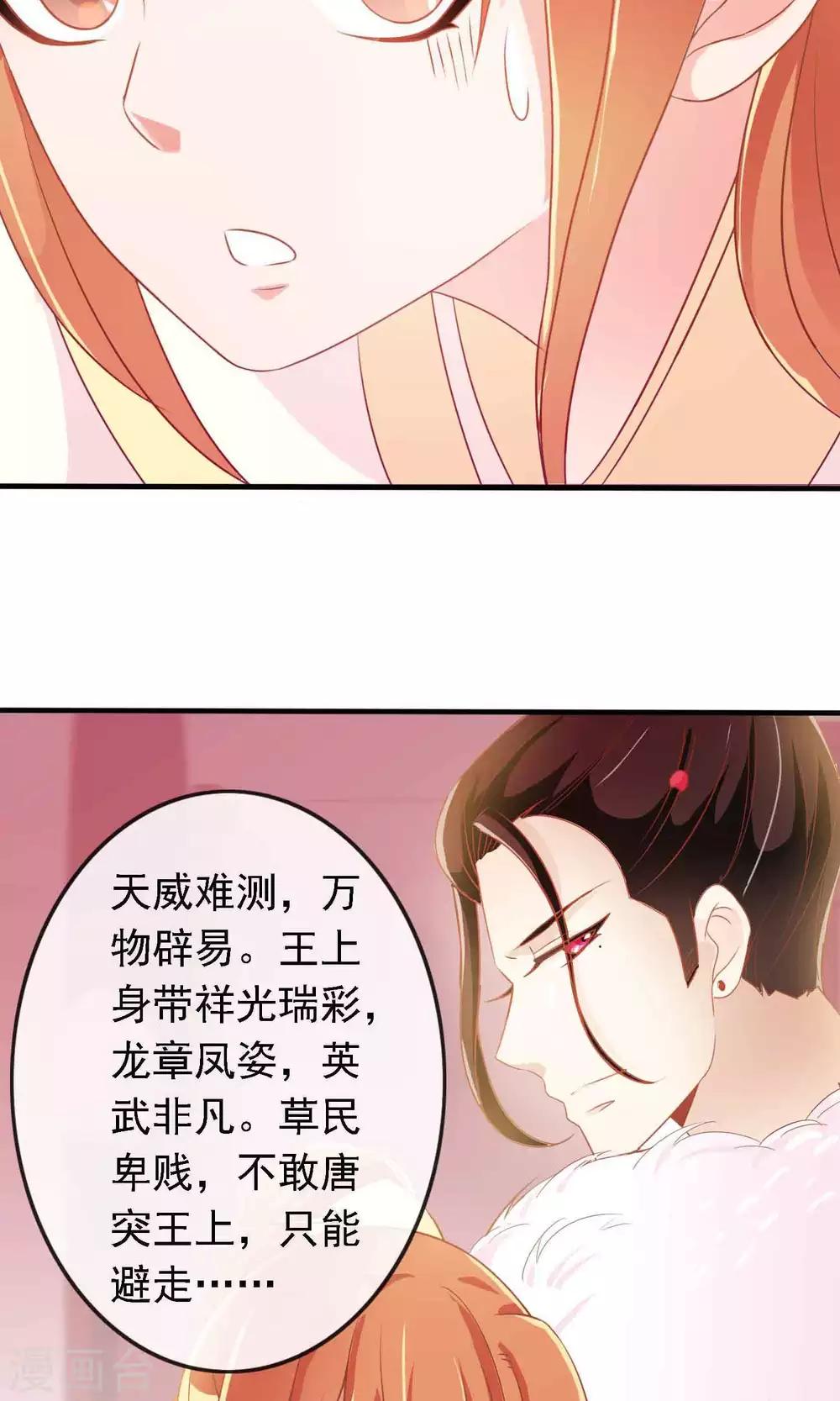 第19话 盛怒的太子(1/2)-第19话