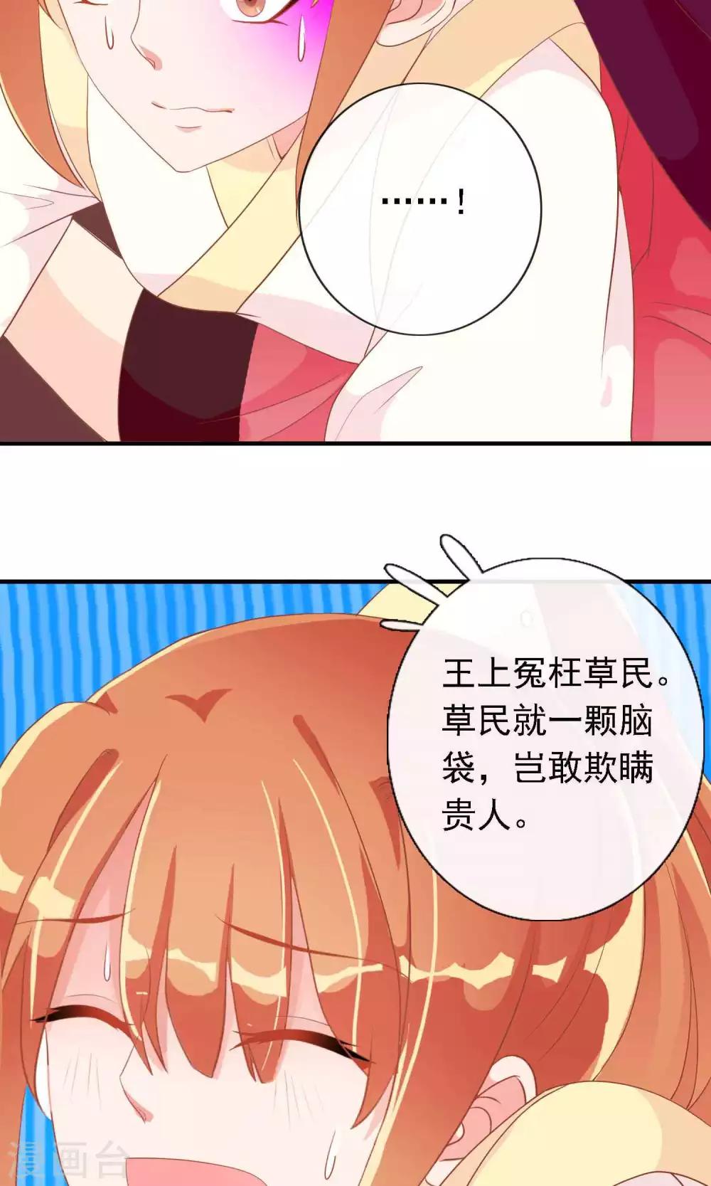 第19话 盛怒的太子(1/2)-第19话