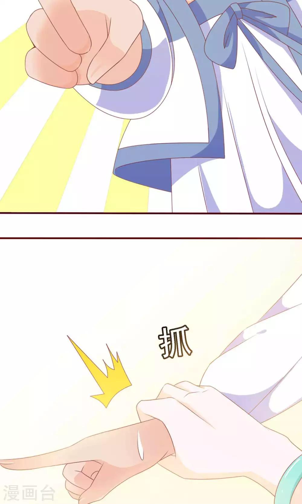 第19话 盛怒的太子(1/2)-第19话