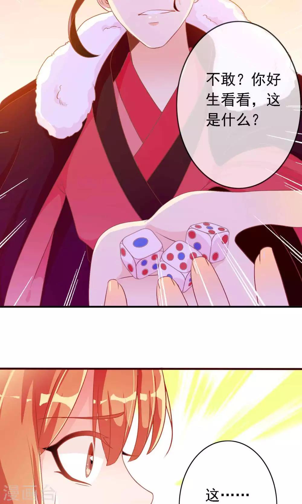 第19话 盛怒的太子(1/2)-第19话