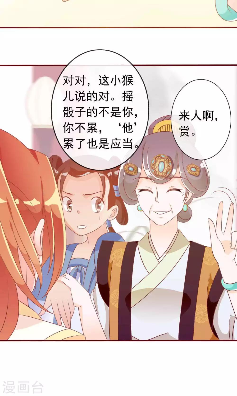 第19话 盛怒的太子(1/2)-第19话