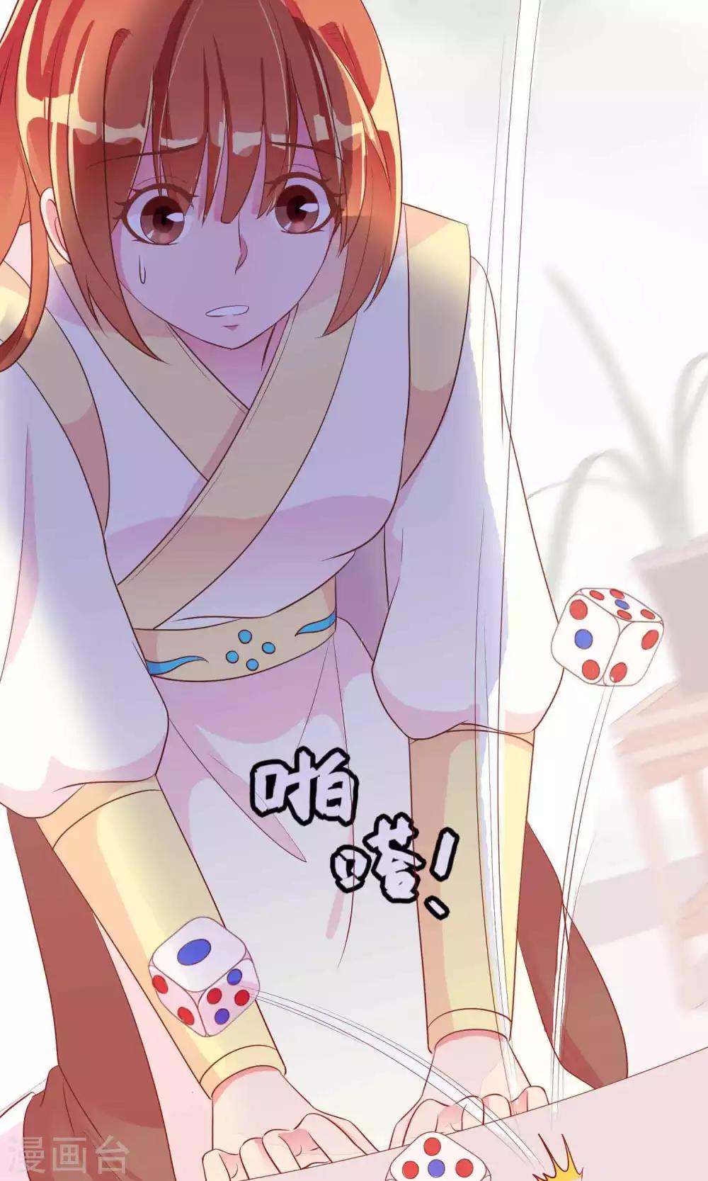 第19话 盛怒的太子(1/2)-第19话