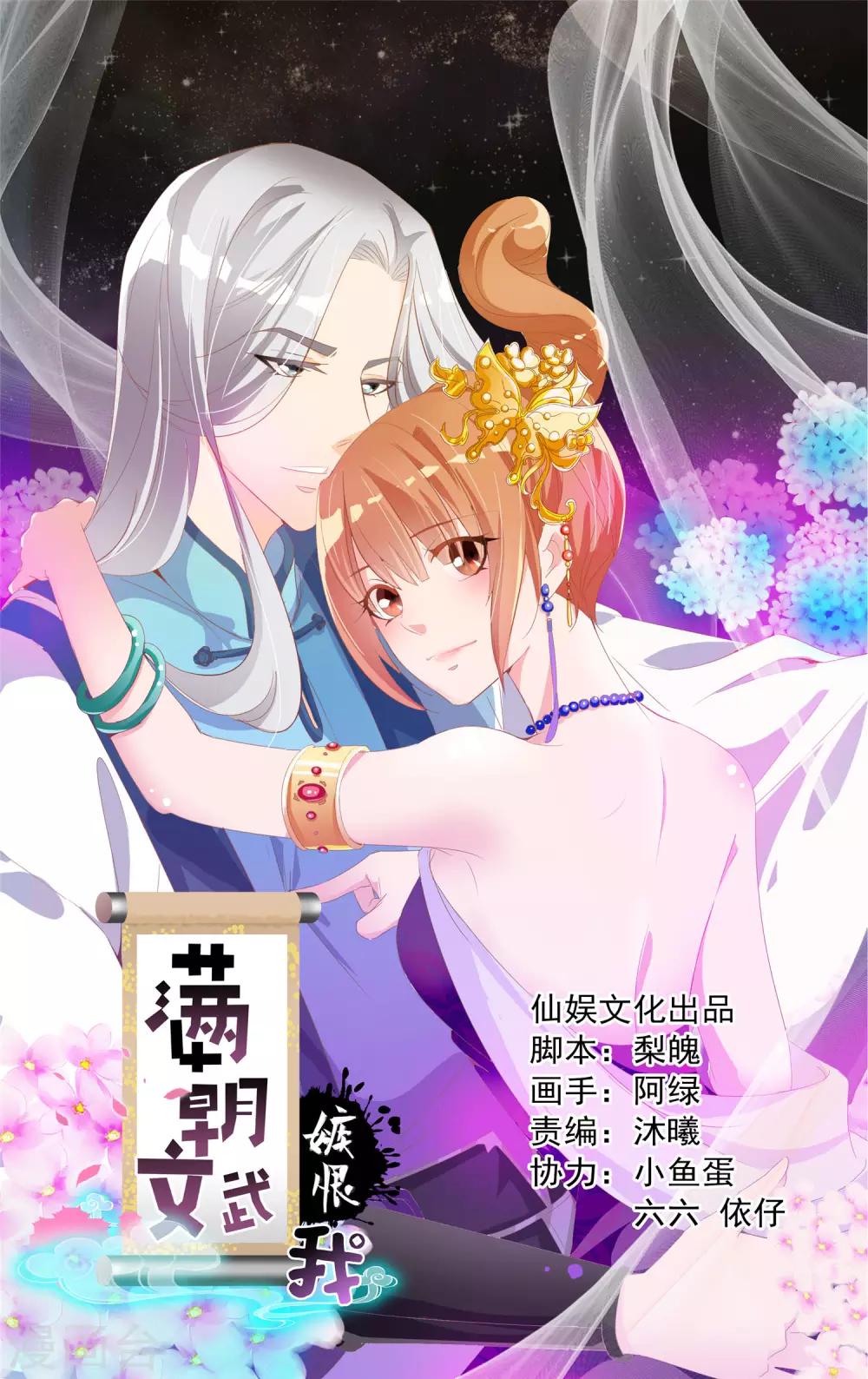 第3话 你到底是谁(1/2)-第3话