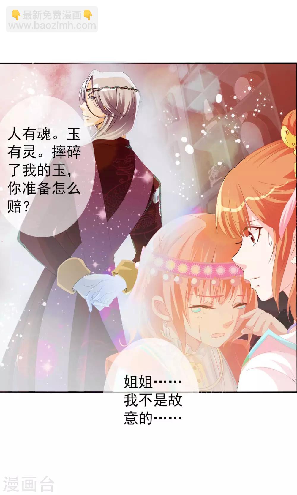 第3话 你到底是谁(1/2)-第3话