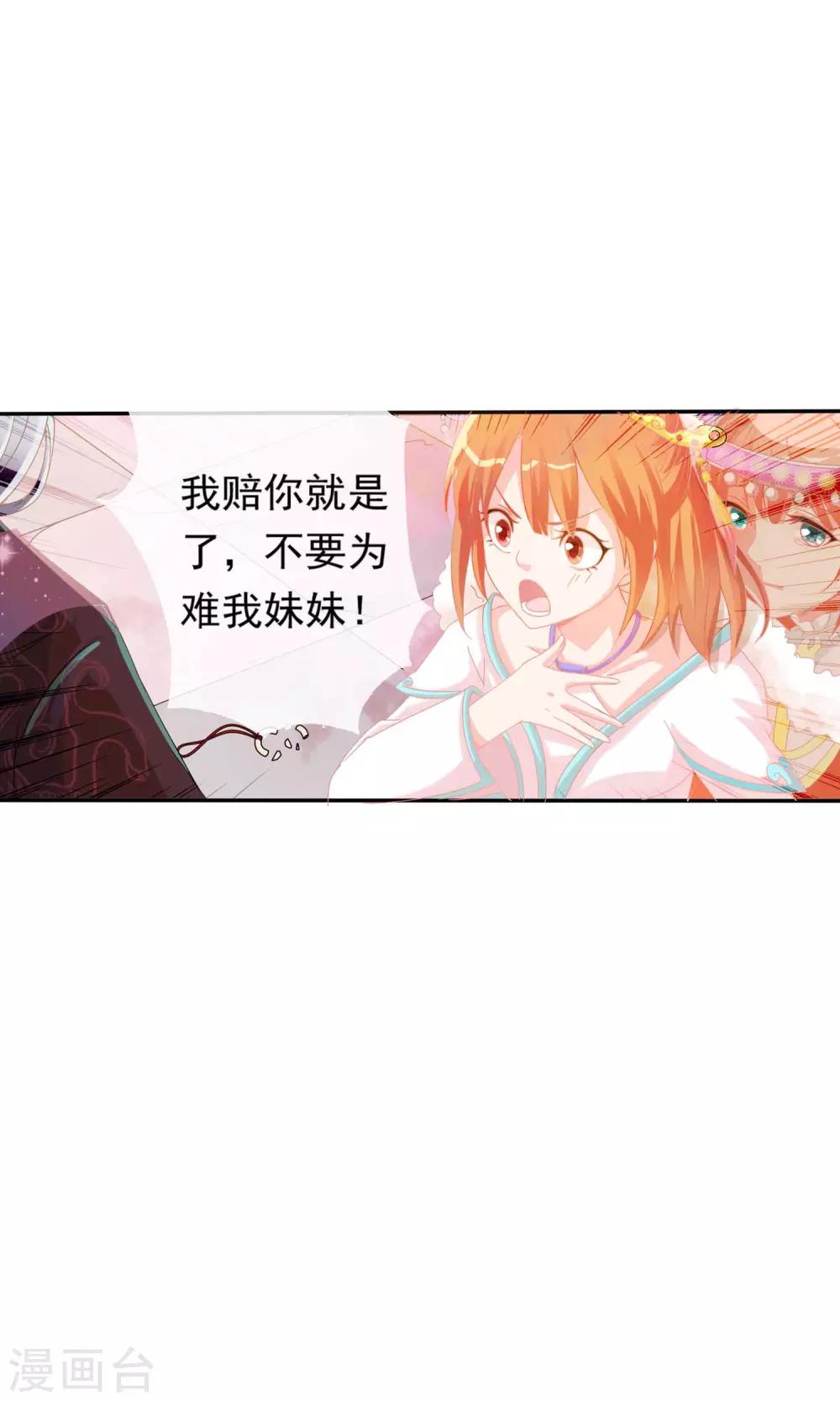 第3话 你到底是谁(1/2)-第3话