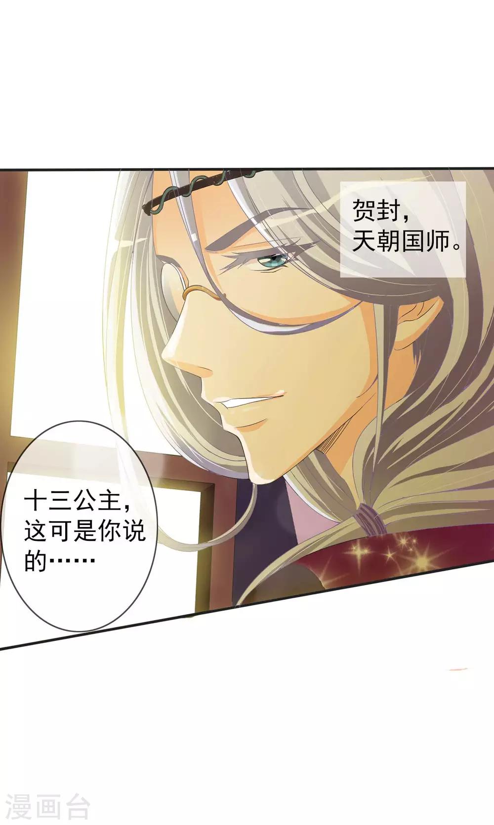 第3话 你到底是谁(1/2)-第3话