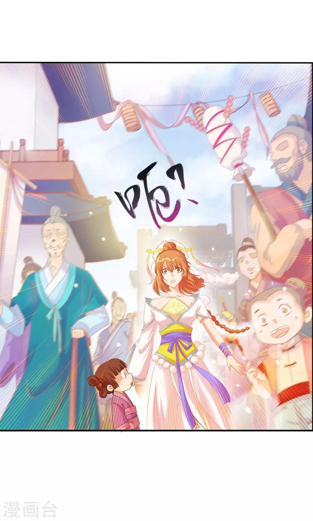 第3话 你到底是谁(1/2)-第3话