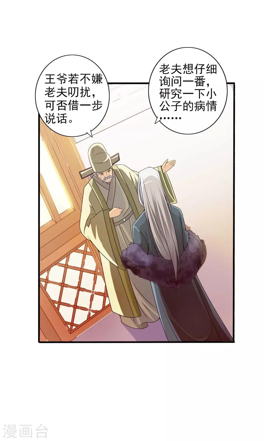 第3话 你到底是谁(1/2)-第3话