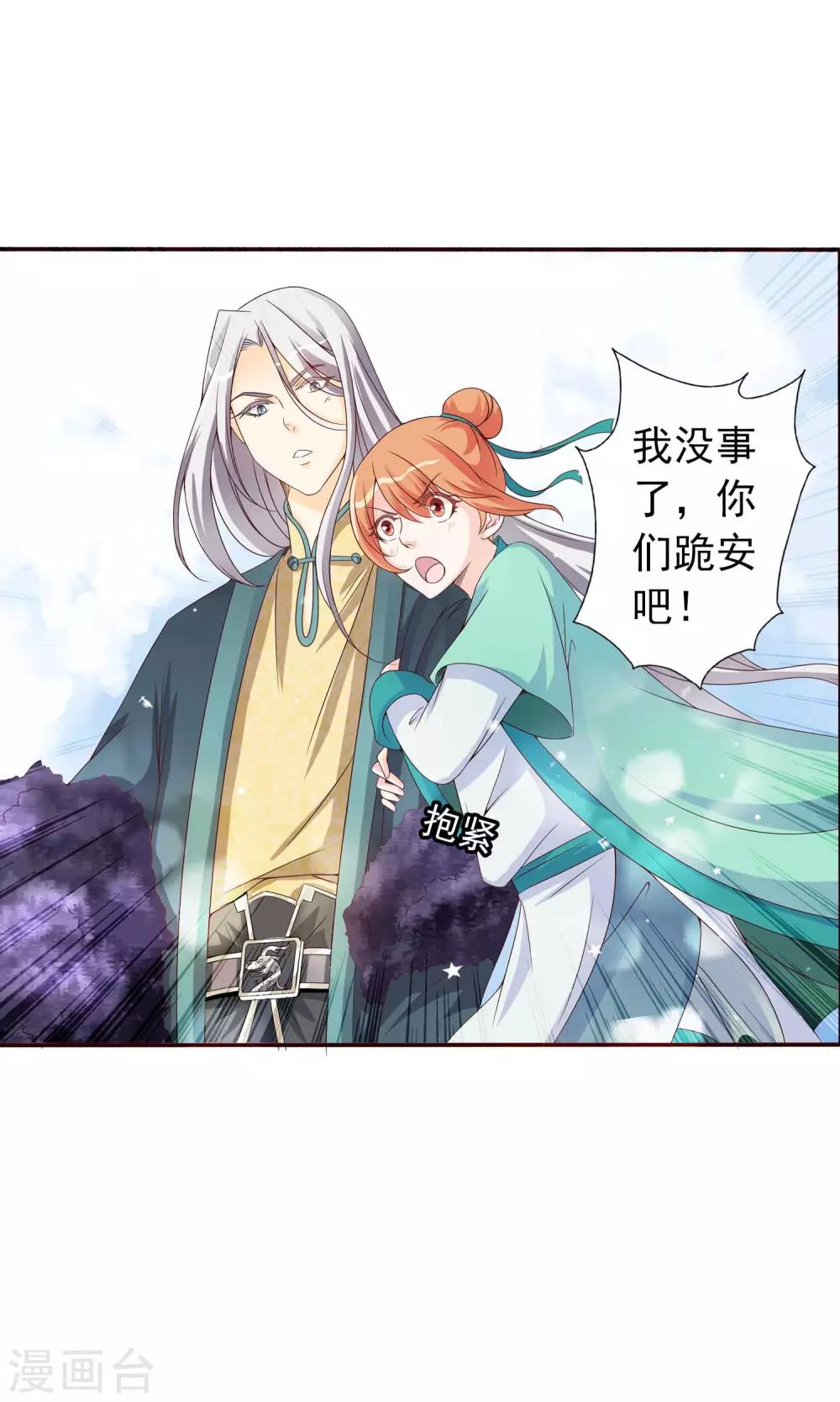 第3话 你到底是谁(1/2)-第3话