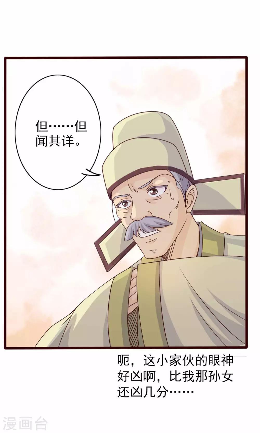 第3话 你到底是谁(1/2)-第3话