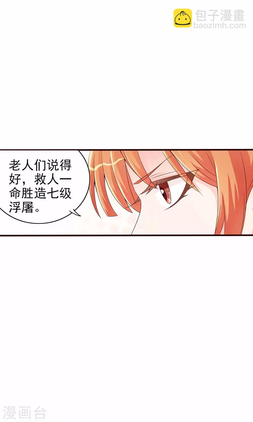 第3话 你到底是谁(1/2)-第3话