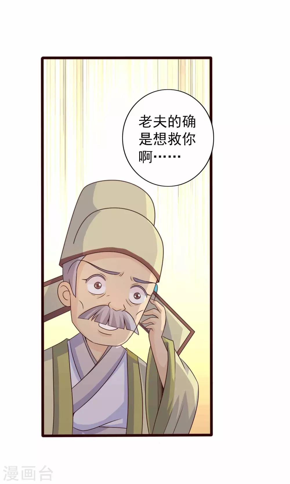 第3话 你到底是谁(1/2)-第3话