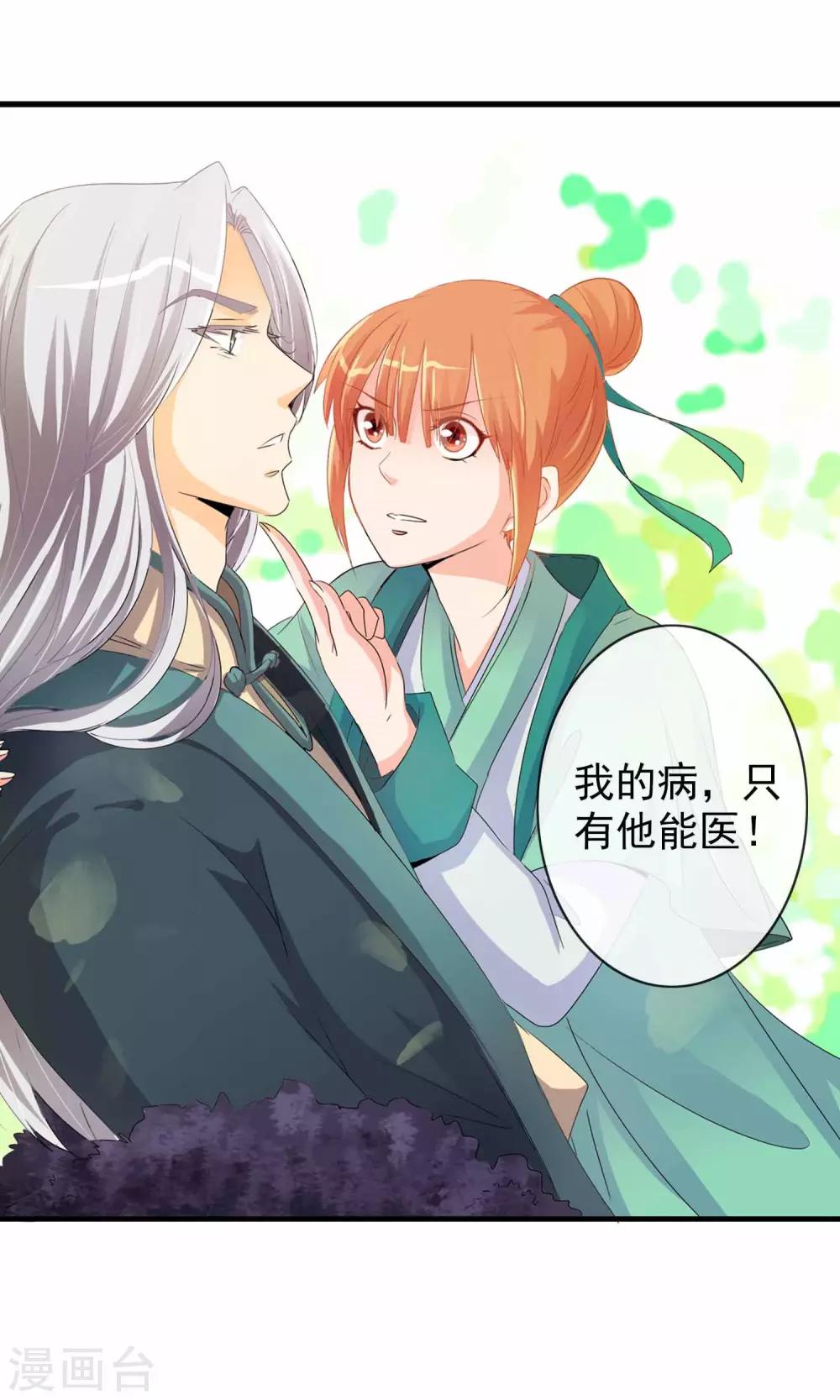 第3话 你到底是谁(1/2)-第3话