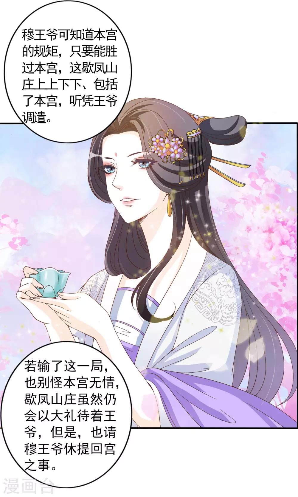 第3话 你到底是谁(1/2)-第3话