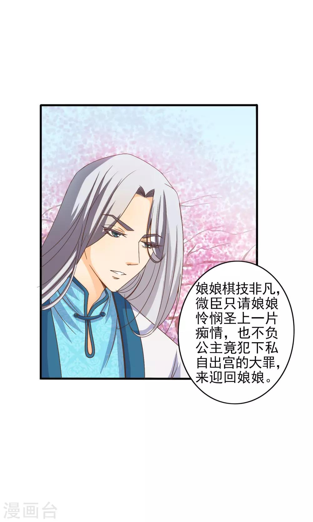 第3话 你到底是谁(1/2)-第3话