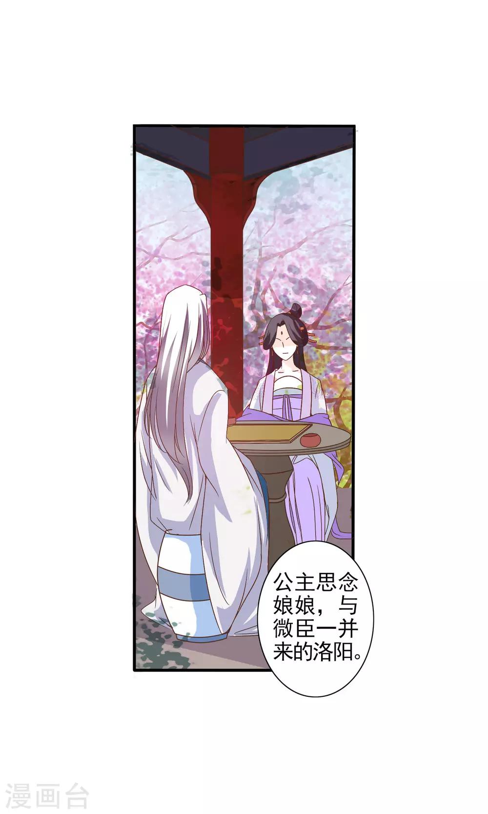 第3话 你到底是谁(1/2)-第3话