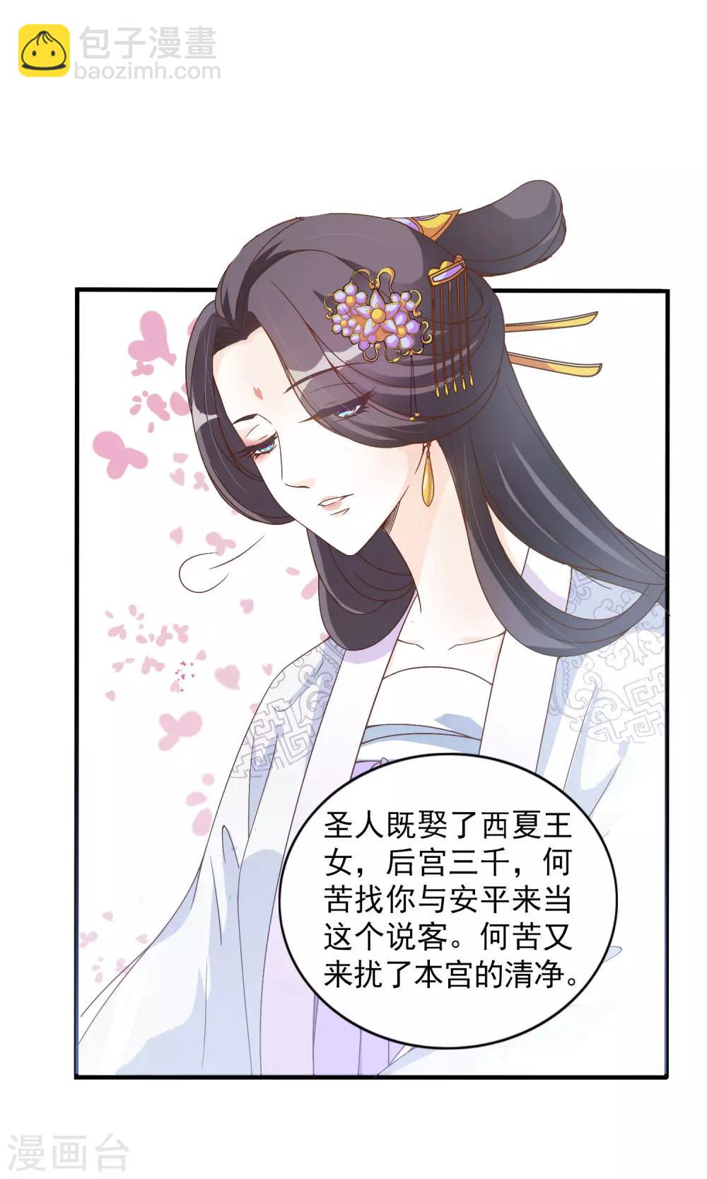 第3话 你到底是谁(1/2)-第3话