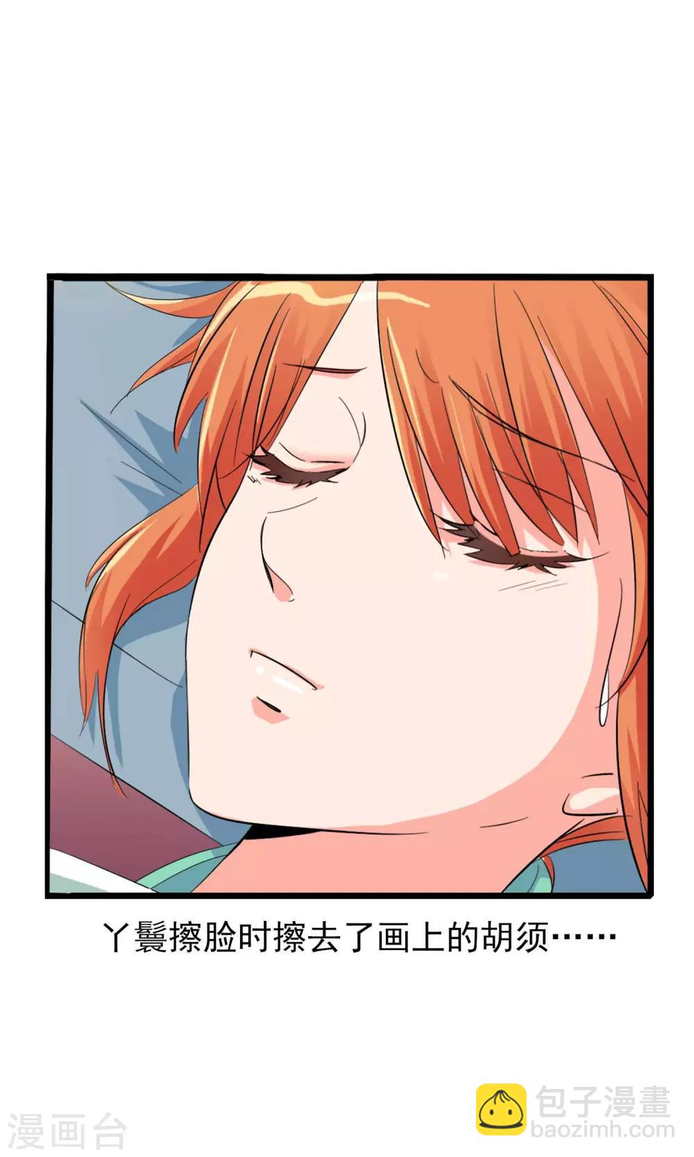 第3话 你到底是谁(1/2)-第3话