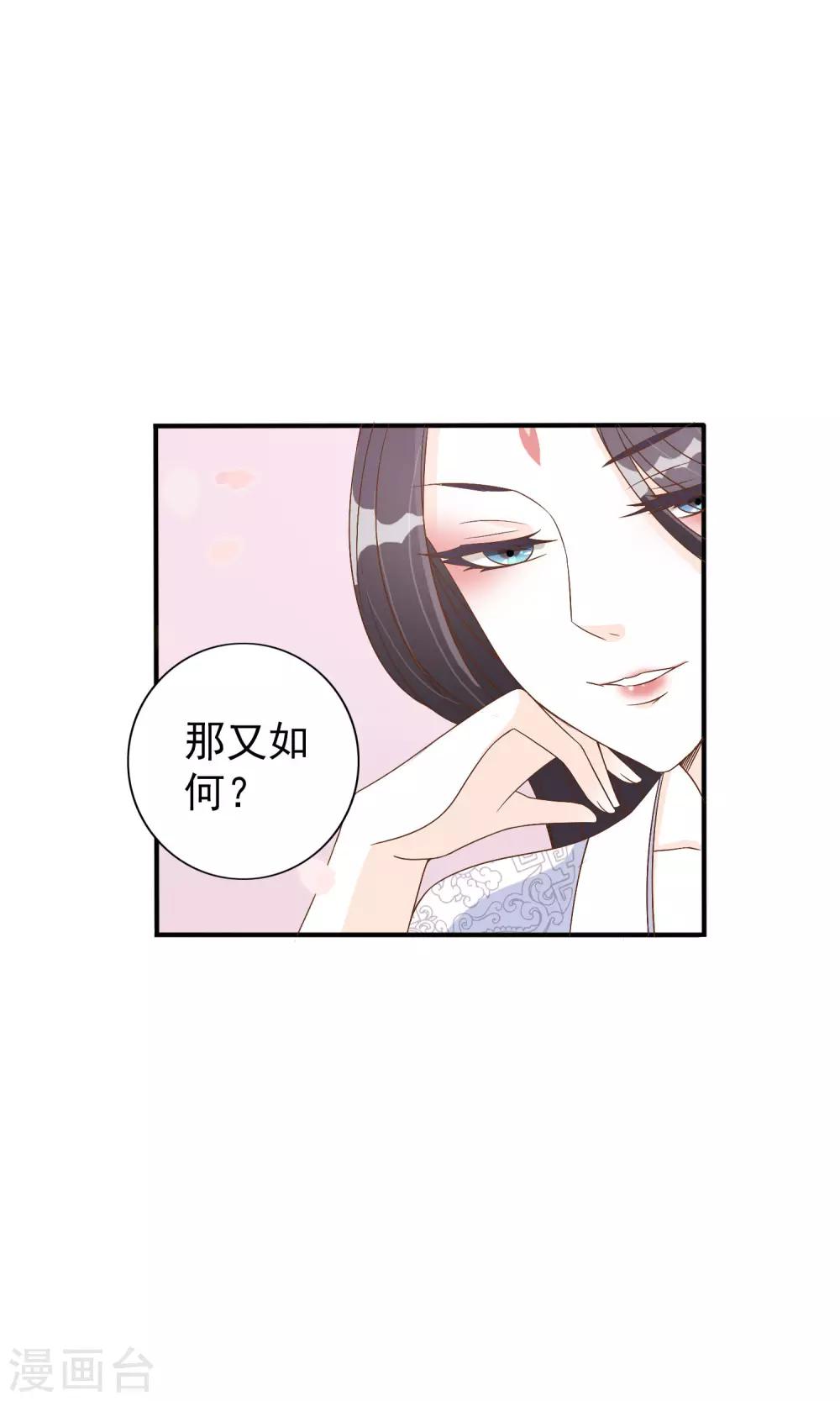 第3话 你到底是谁40