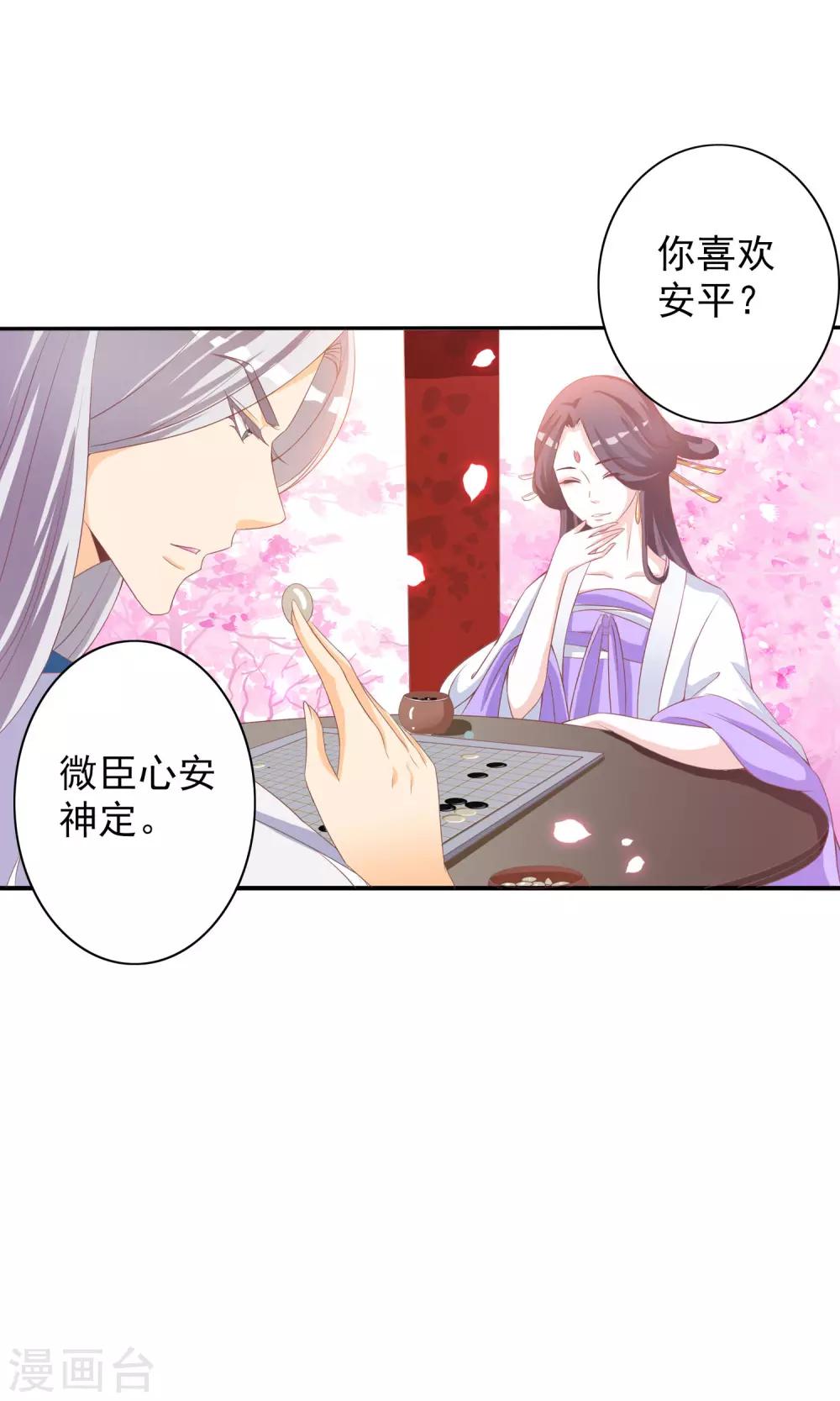 第3话 你到底是谁(1/2)-第3话