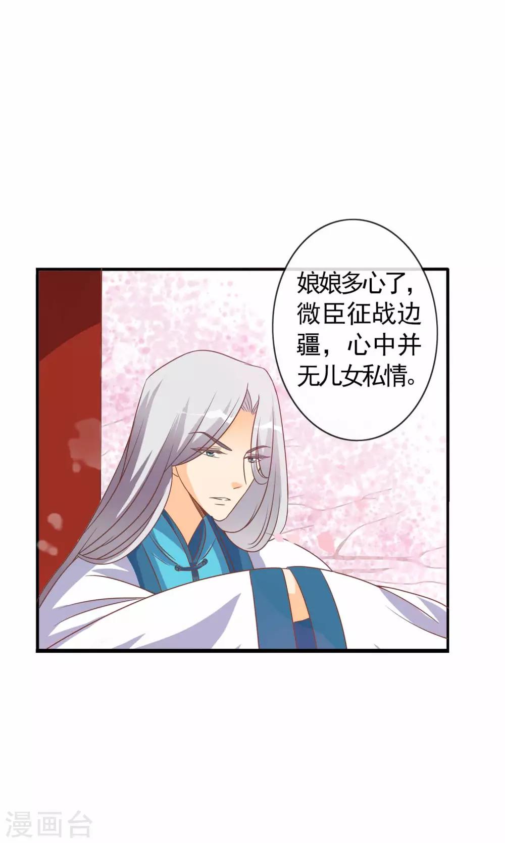 第3话 你到底是谁(1/2)-第3话