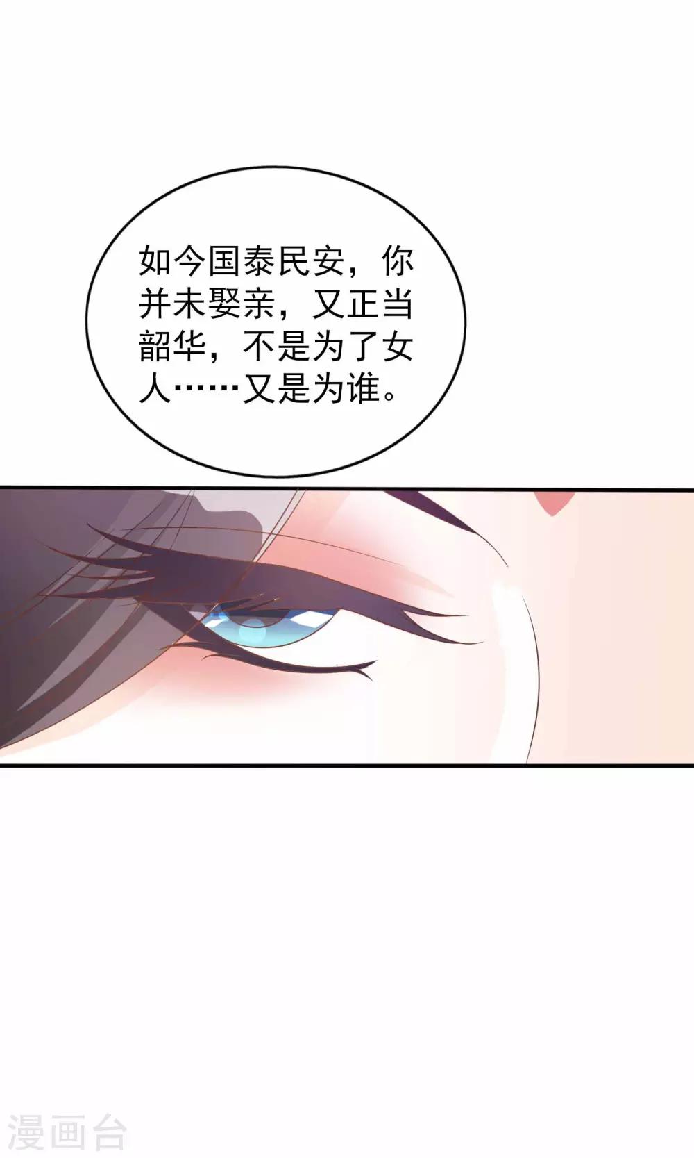 第3话 你到底是谁(1/2)-第3话