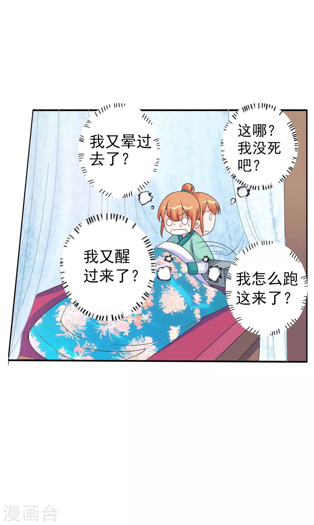 第3话 你到底是谁(1/2)-第3话