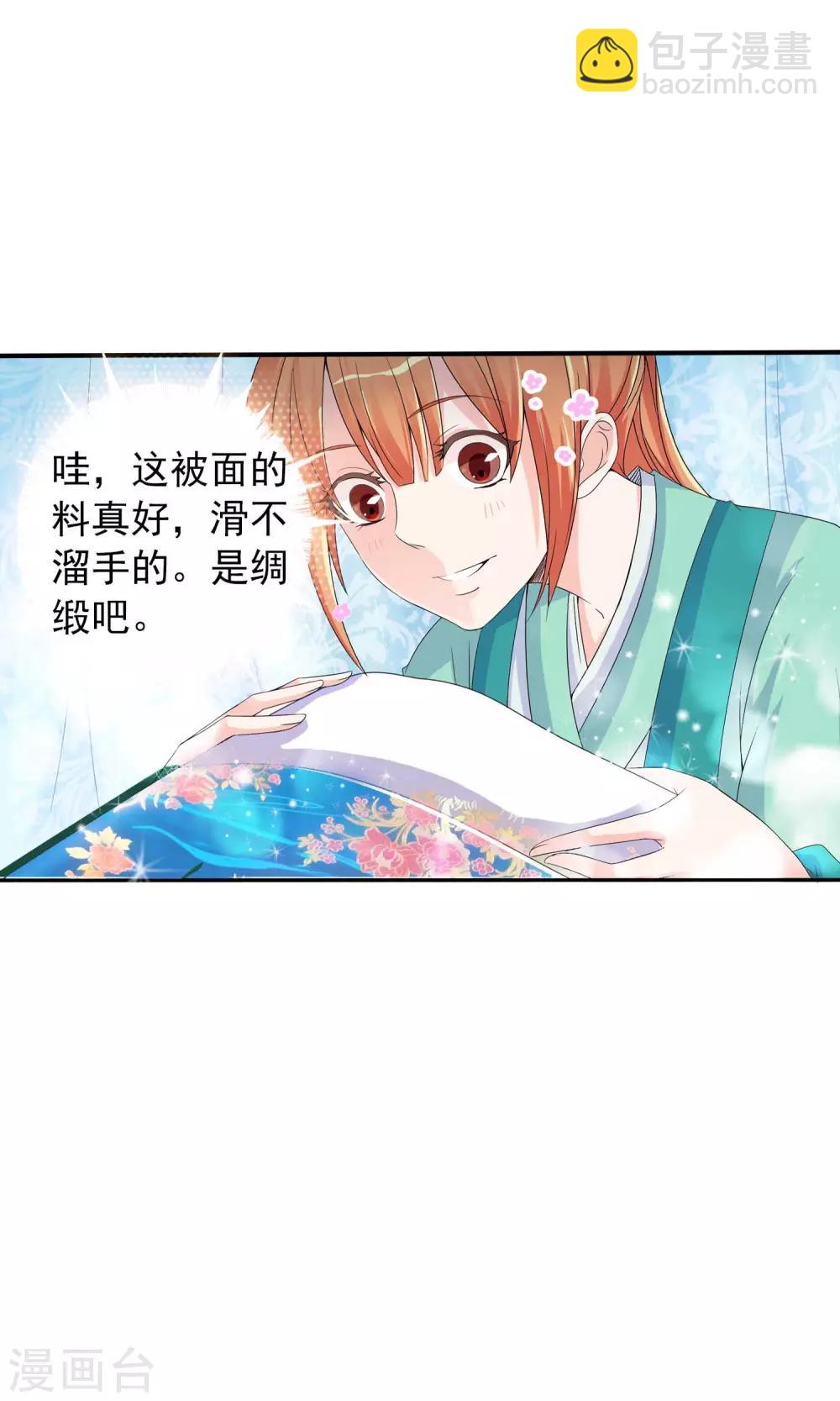 第3话 你到底是谁(1/2)-第3话