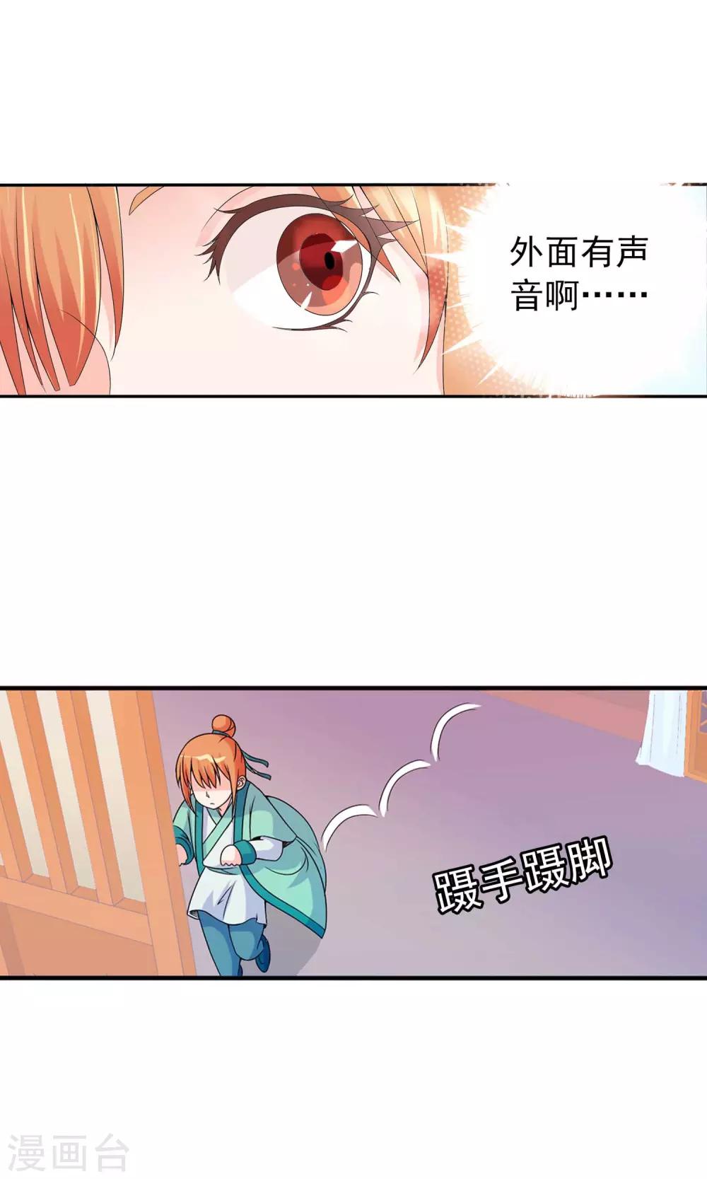 第3话 你到底是谁(1/2)-第3话