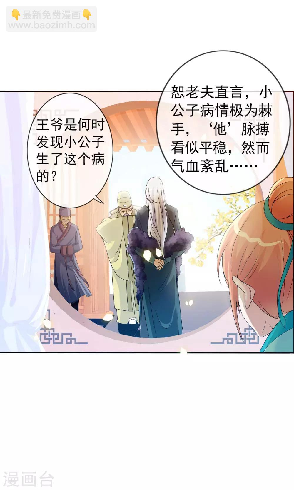 第3话 你到底是谁(1/2)-第3话