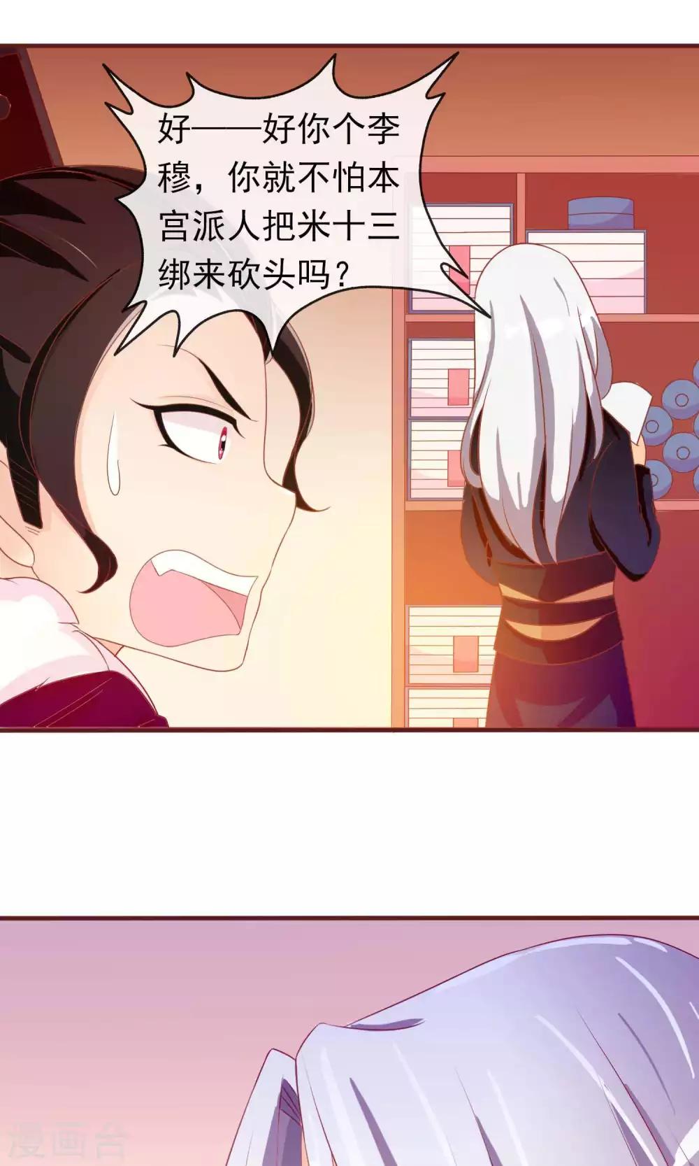 第23话 护短狂魔-第23话