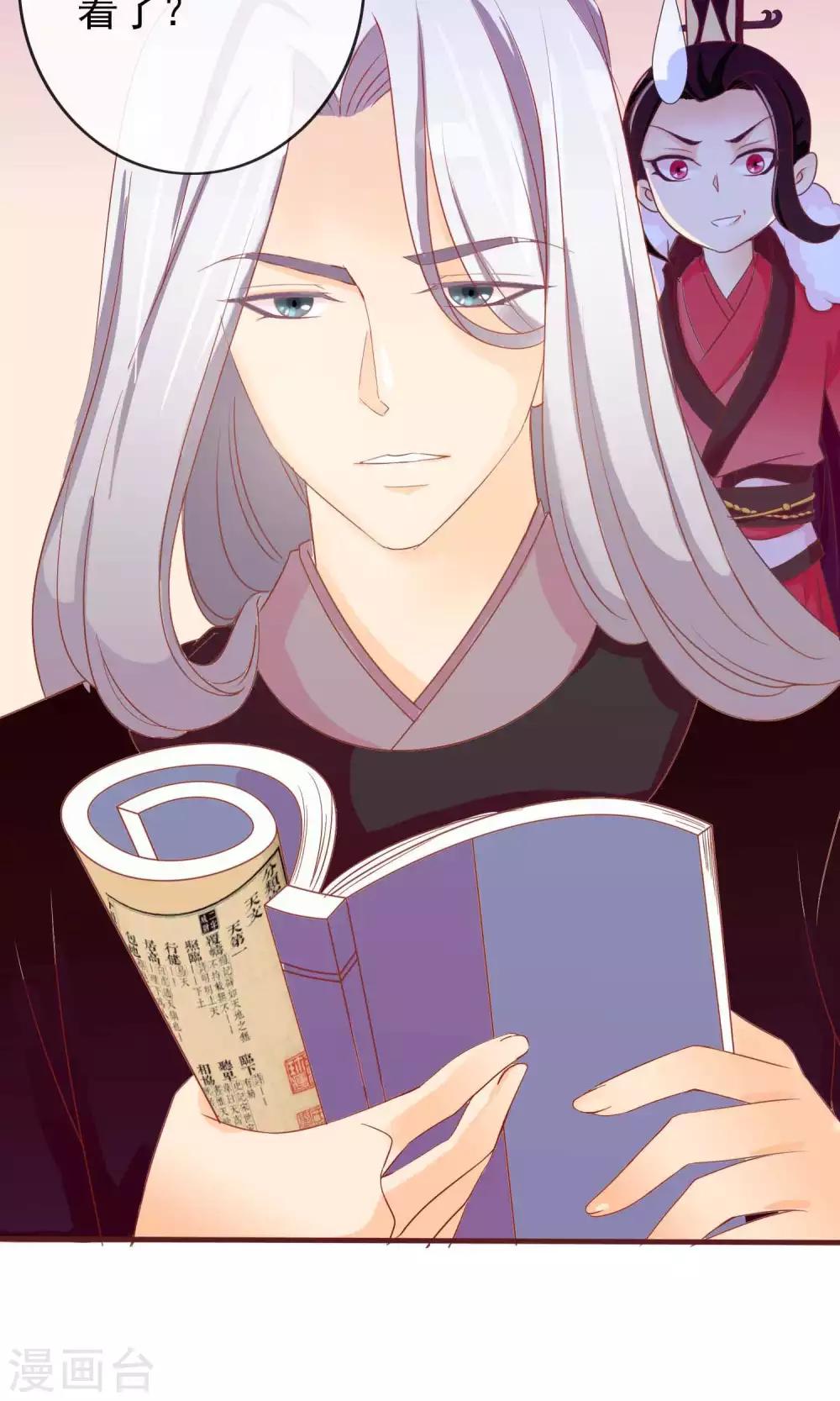 第23话 护短狂魔-第23话