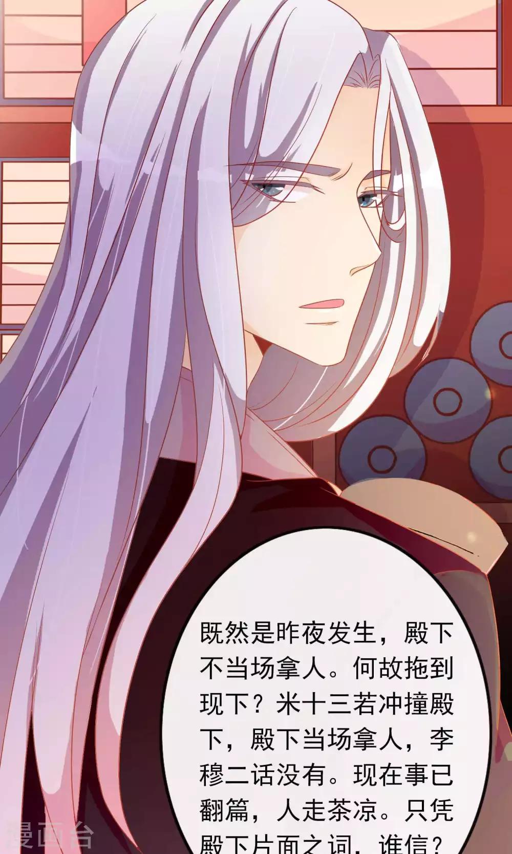 第23话 护短狂魔-第23话