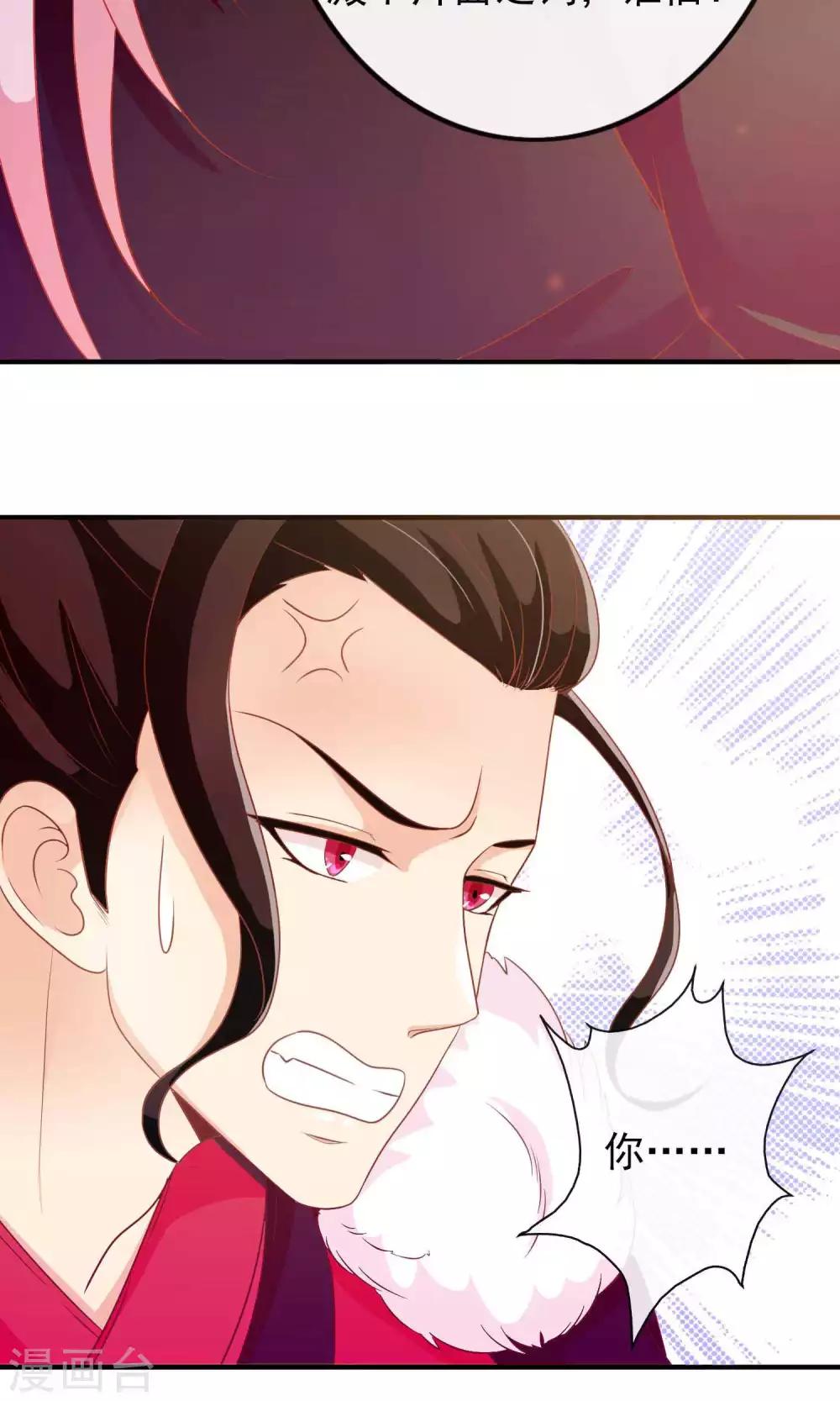 第23话 护短狂魔-第23话