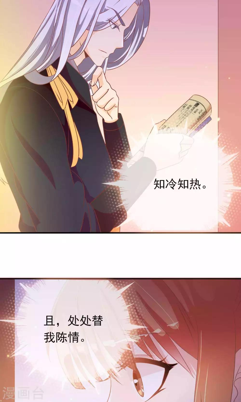 第23话 护短狂魔-第23话