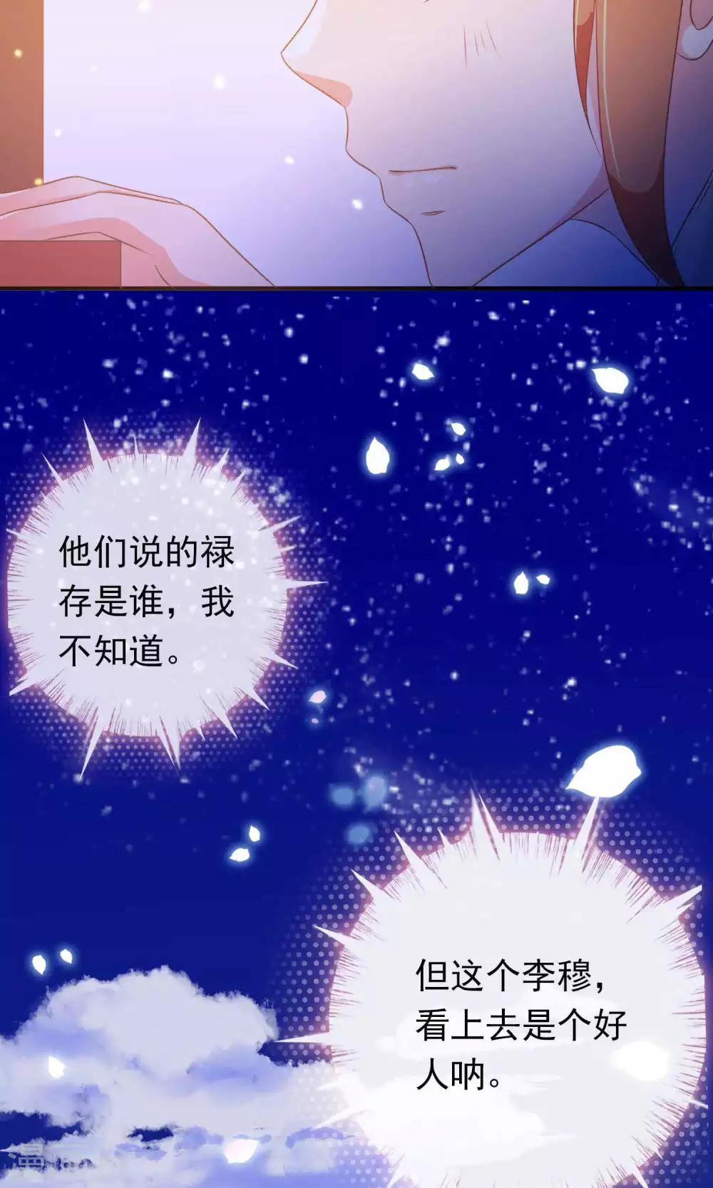 第23话 护短狂魔-第23话