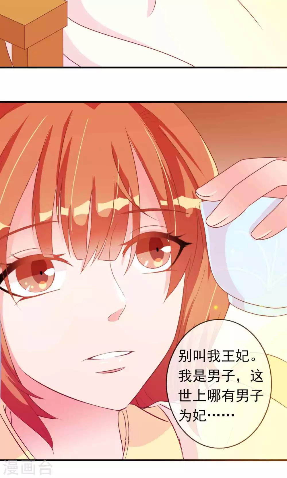 第23话 护短狂魔-第23话