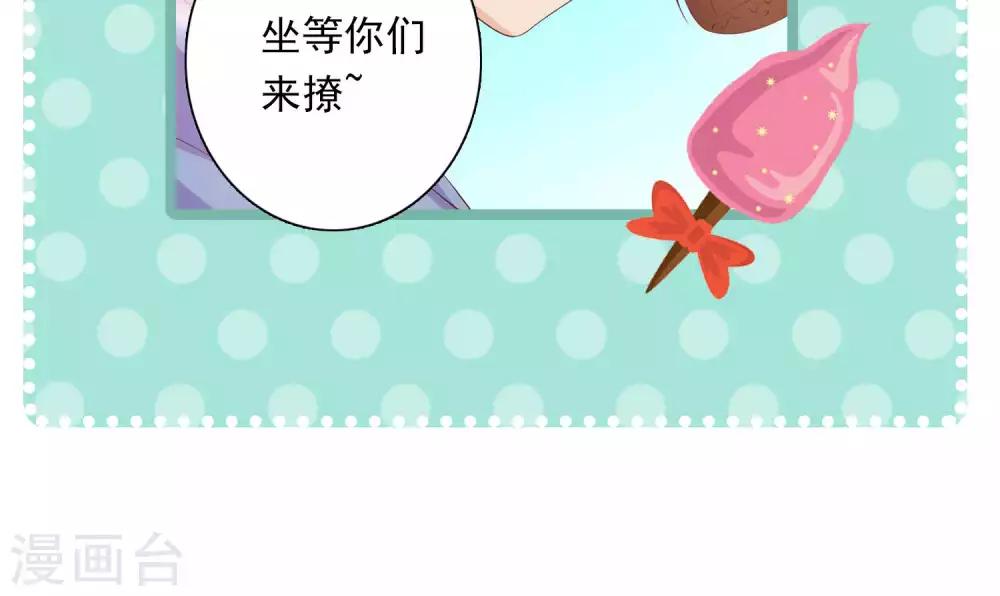 第23话 护短狂魔-第23话