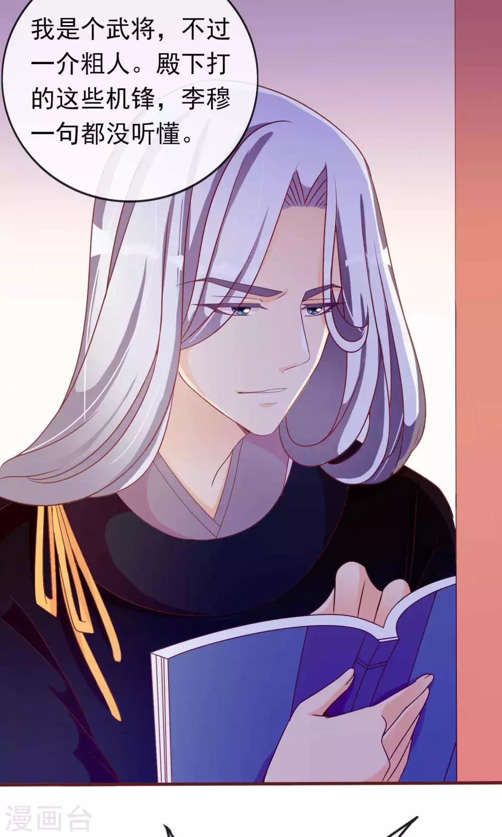 第23话 护短狂魔-第23话